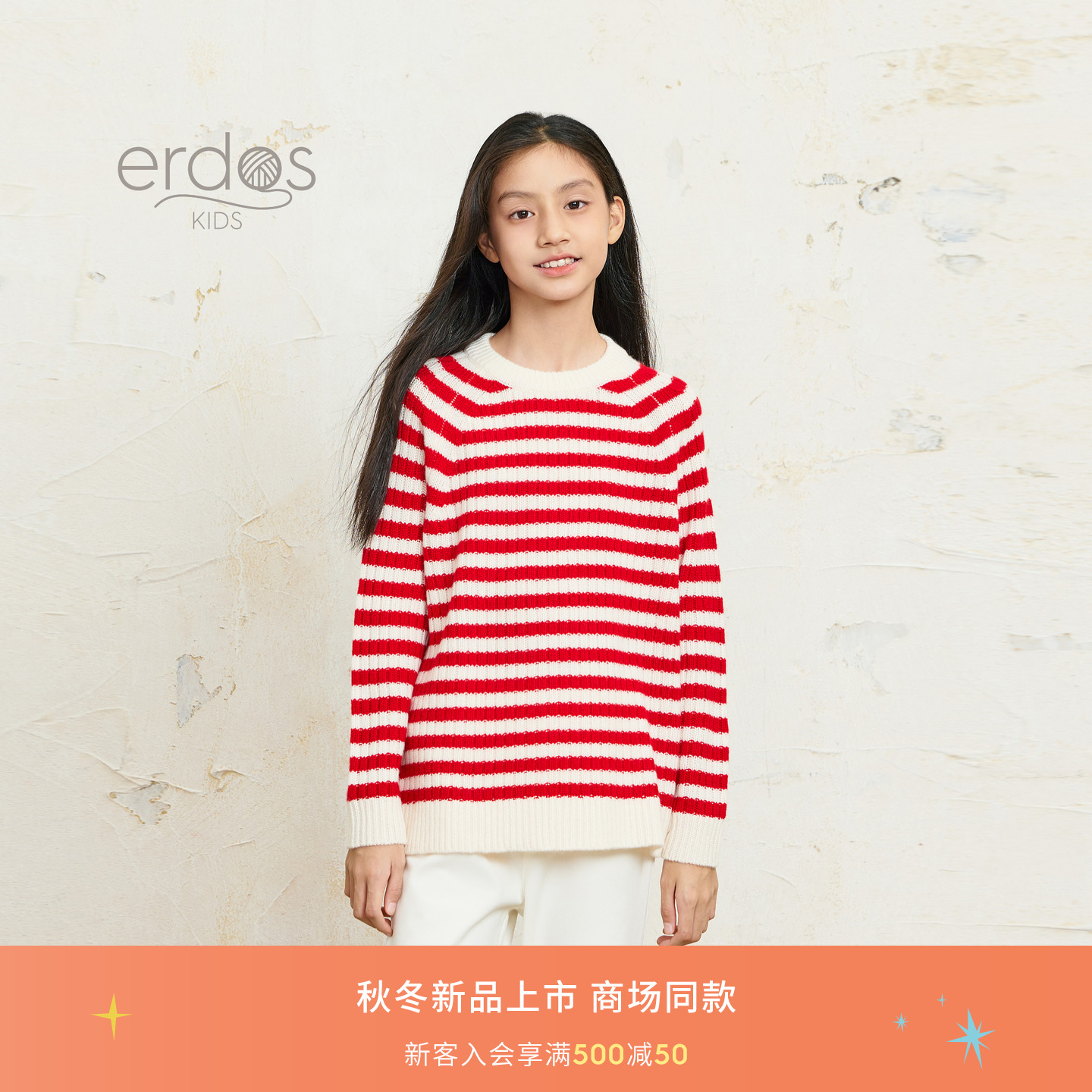 鄂尔多斯童装25秋冬新品纯羊绒圆领粗纱织工艺夹条儿童条纹套衫