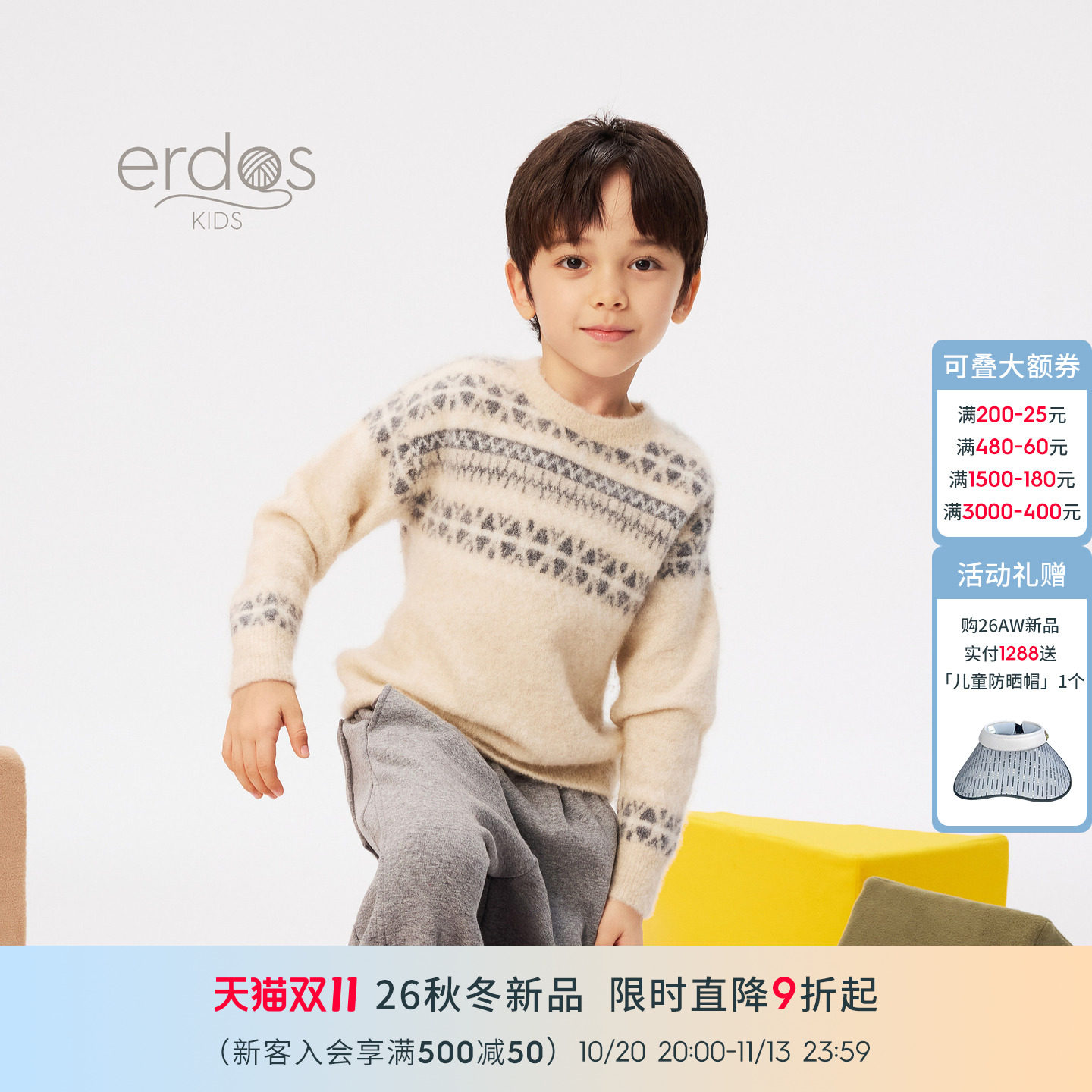 费尔岛圈圈纱秋冬童装羊绒套衫