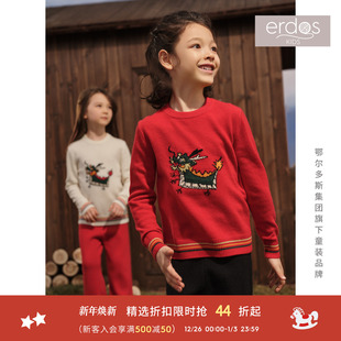 圆领生肖龙提花中大童羊绒衫 erdosKIDS 鄂尔多斯童装