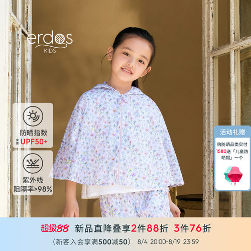 鄂尔多斯童装连帽防晒斗篷外套