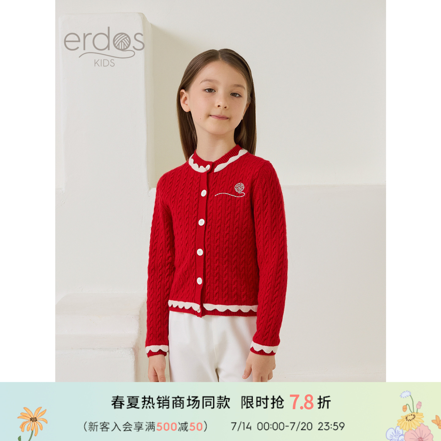 鄂尔多斯儿童针织衫2025年早春新品圆领复古可爱毛衣绞花儿童开衫