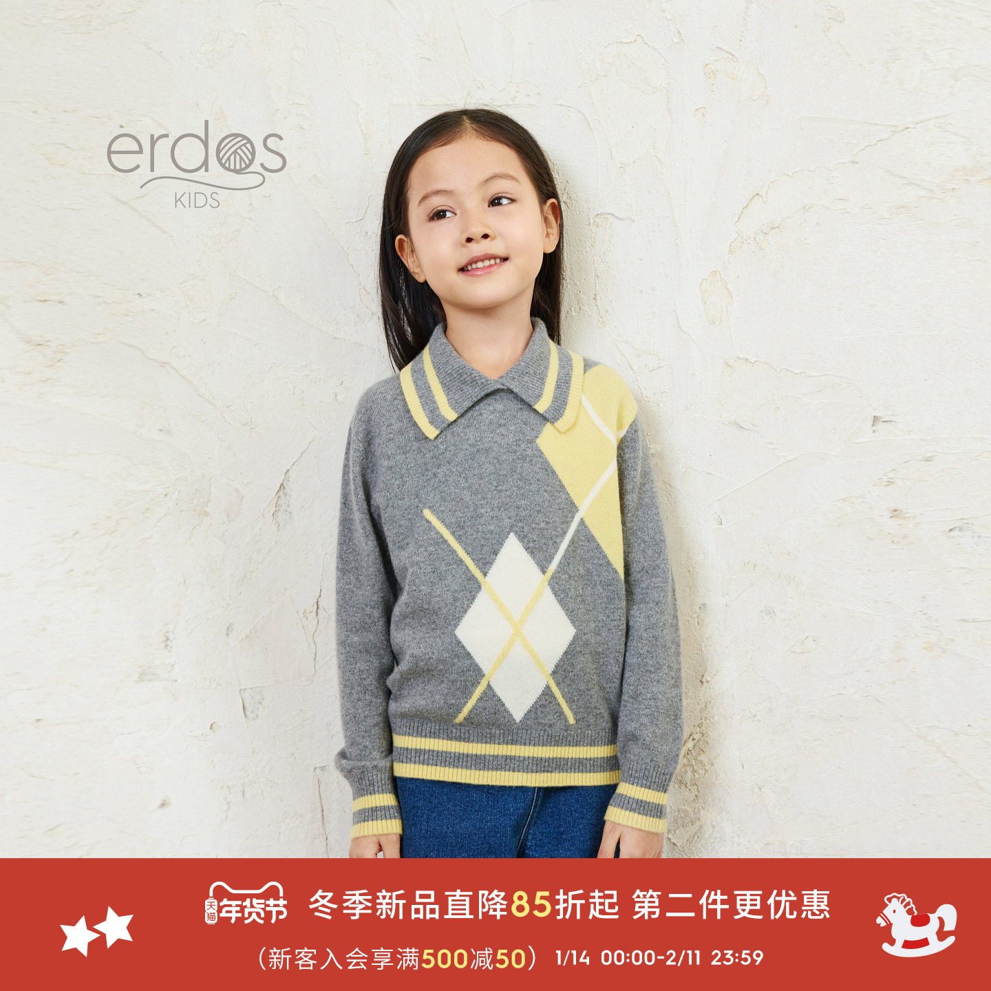 【100%山羊绒】鄂尔多斯童装25秋冬新品翻领提花儿童针织休闲套衫,童装/婴儿装/亲子装,毛衣/针织衫,淘宝优惠券,粉丝福利购,淘宝优惠卷