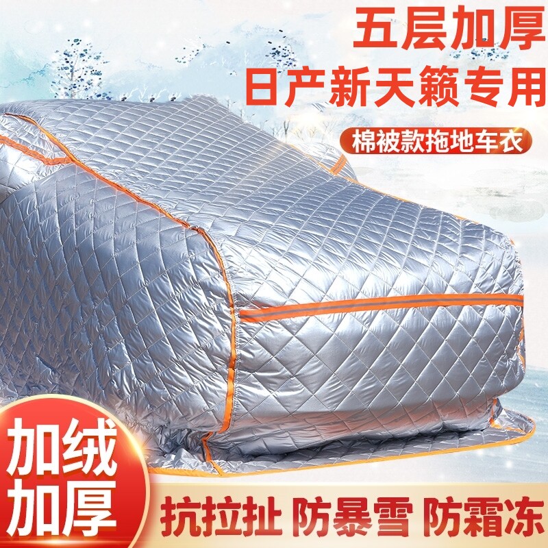 瀚聚全车牛津布防冰雹