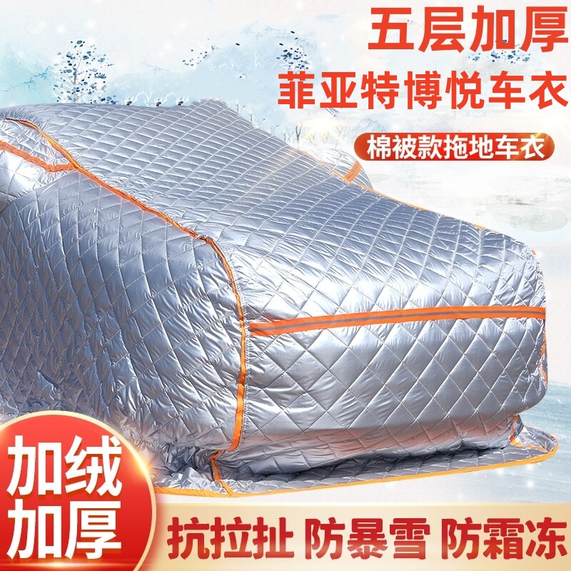 瀚聚全车牛津布防冰雹