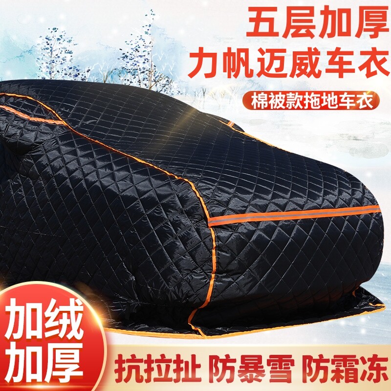 瀚聚全车牛津布防冰雹