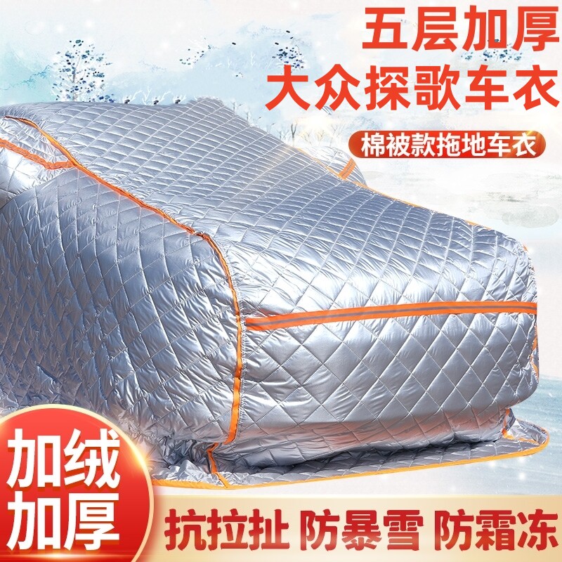 瀚聚全车牛津布防冰雹