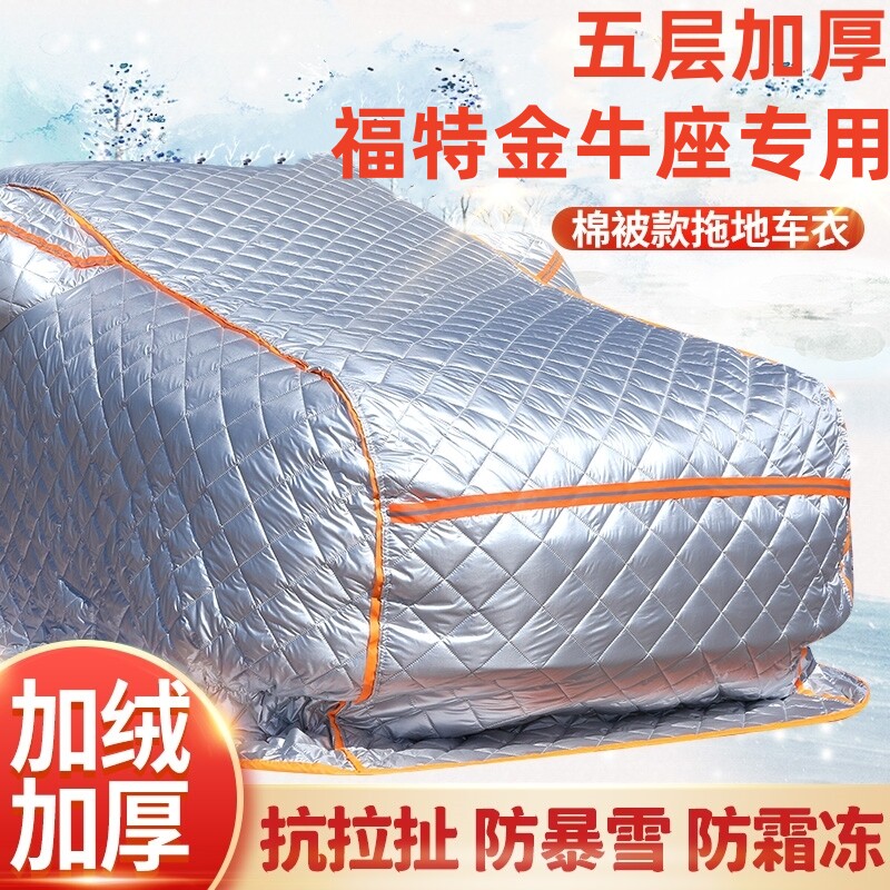瀚聚全车牛津布防冰雹