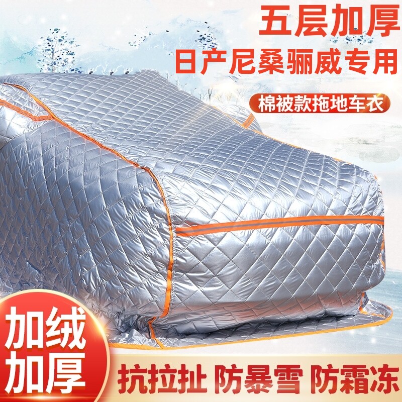 瀚聚全车牛津布防冰雹