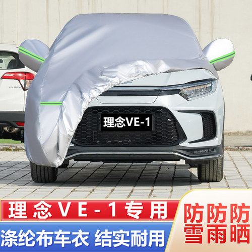 翰聚全车牛津布防晒防冻隔热