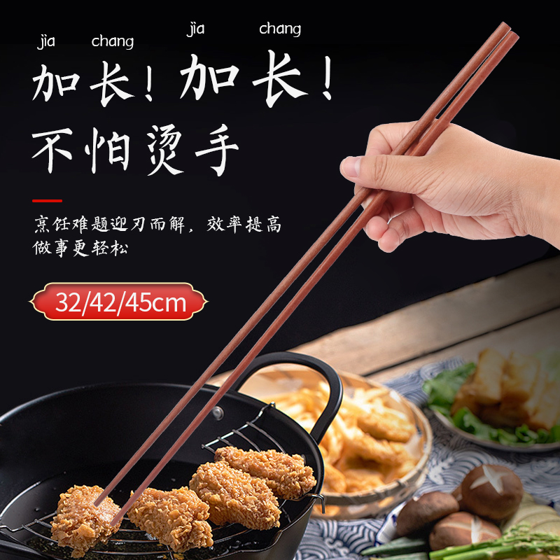 鸡翅木加长防烫捞面火锅油炸筷子