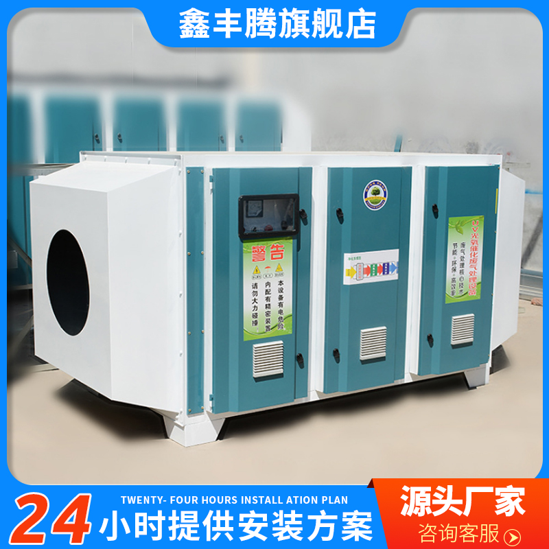 环保箱光氧活性炭吸附箱uv一体机