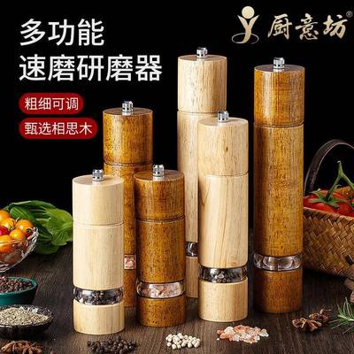 家用手动胡椒磨实木质海盐花椒黑胡椒研磨器透明橡木调味罐调料瓶