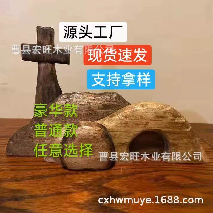 爆品新款The empty tomb 节日场景现场装饰DIY摆件