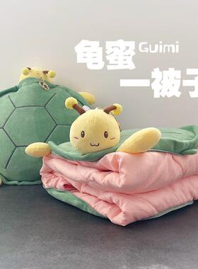 龟蜜一被子公仔玩偶空调被两用办公室午休乌龟壳抱枕被女闺蜜礼物