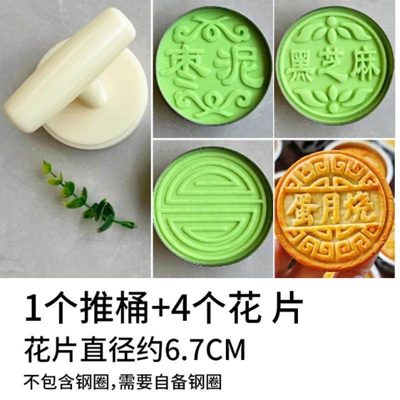 新款网红厚皮蛋月烧模具苏式蛋糕皮月饼戳塑料酥皮广东戳印章模具