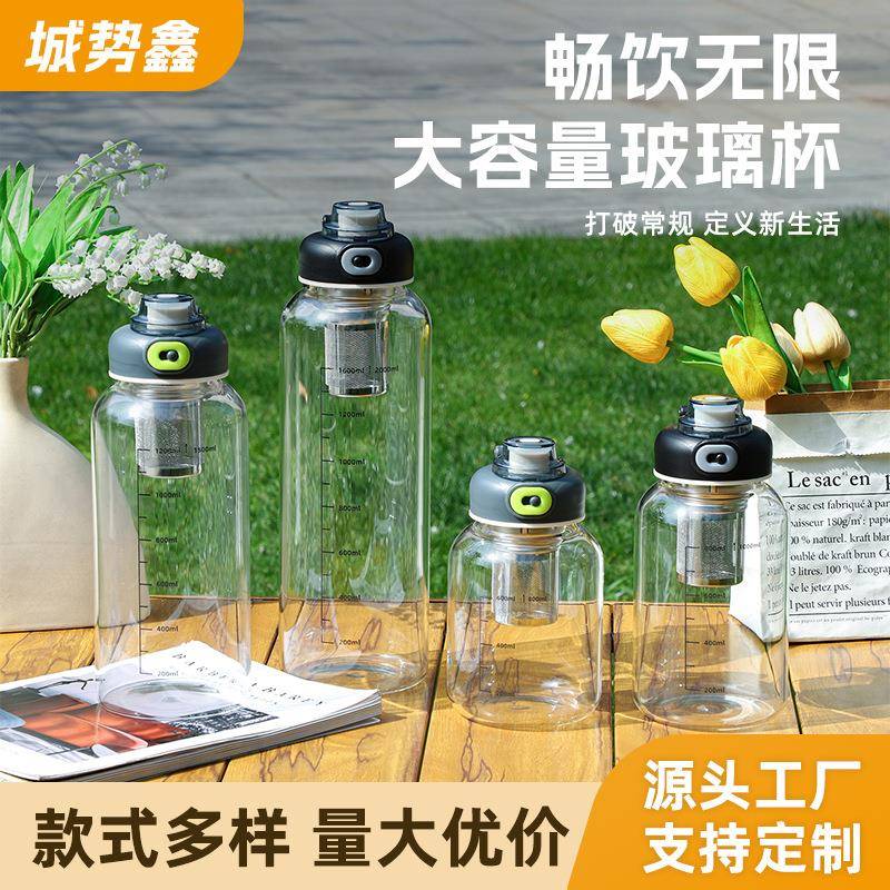 高硼硅茶水分离玻璃杯2000ml大容量运动水壶吨吨杯带刻度商务水杯图片