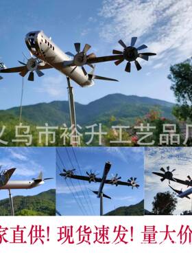 热卖堡垒飞机风车金属工艺品模具庭院摆件装饰创意