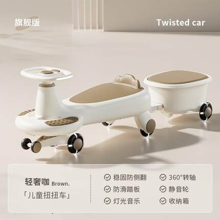 儿童扭扭车1一7岁宝宝静音防侧翻宝宝妞妞车礼物玩具车拖斗溜溜车