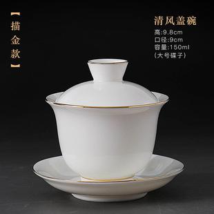 5000瓷土羊脂玉单个描金盖碗茶杯陶瓷大号泡茶碗家用功夫三才茶碗