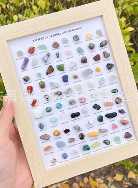 80种原石矿石标展示晶体摆件地质认知自然橱窗材料宝石相框