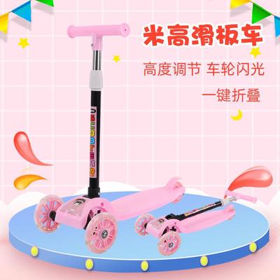 儿童滑板车 三轮车 新款 折叠滑步车 2-8岁 闪光轮米高滑板车