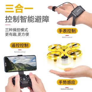手势感应飞行器手表遥控无人机三合一多功能儿童玩具飞机