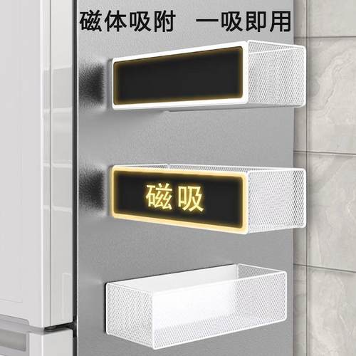 厨房冰箱磁吸置物架调料储物挂篮入户门后微波炉侧面免打孔收纳盒