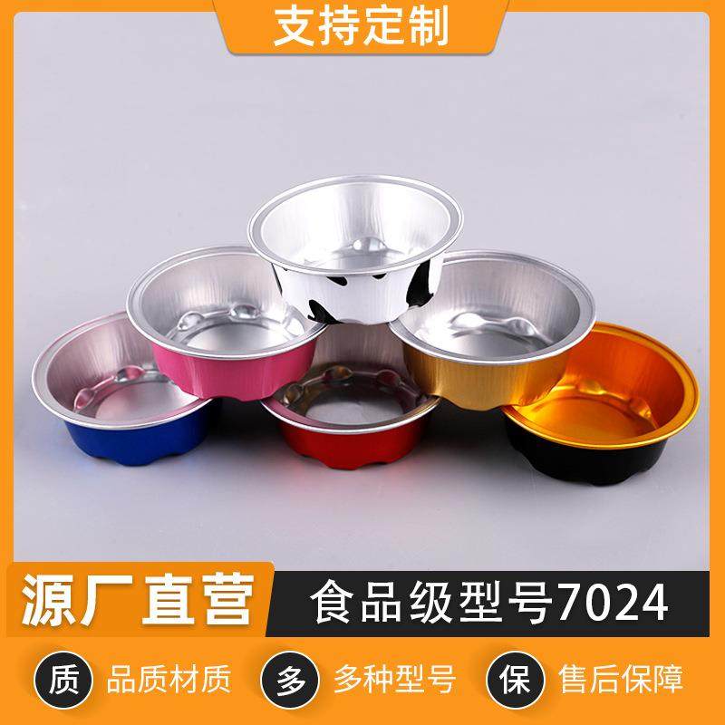 圆形加厚锡箔蛋糕模法式乳酪月饼 卡通杯布丁杯雪媚娘