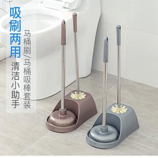 马桶刷皮搋子套装带底座家用卫生间j清洁刷厕所座便器清洁疏通
