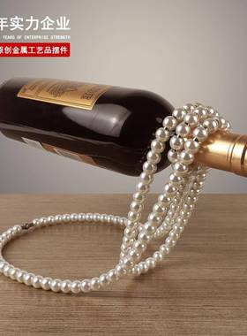 居家典雅 珍珠项链酒架悬浮红酒架创意家居桌面装饰品轻奢风摆件