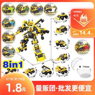 套装8合1大号恐龙扭蛋积木兼容乐高黄蜂儿童拼装玩具礼物地摊货源