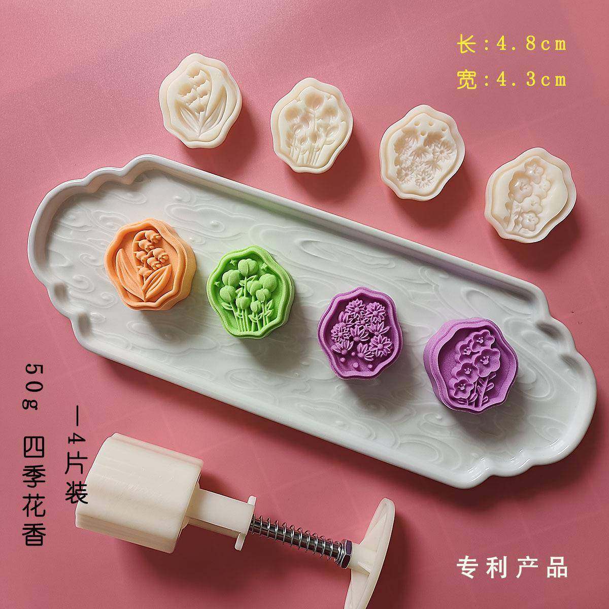 月饼模具50g郁金香茉莉菊花梅花绿豆糕点模具