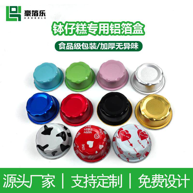 50ml 圆形锡箔蛋糕模法式乳酪月饼托芝士布丁杯钵仔糕碗摆摊专用