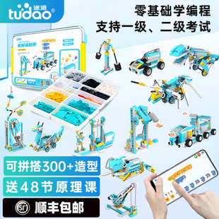 编程机器人儿童益智拼装玩具少儿电动积木小颗粒男孩生日新年礼物