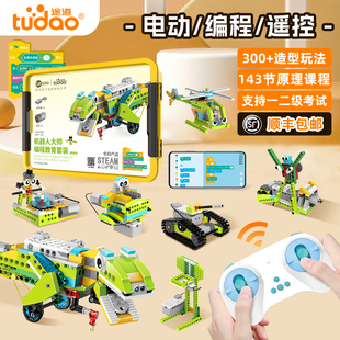 scratch儿童编程机器人电动积木6拼装7玩具男孩8生日新年礼物10岁