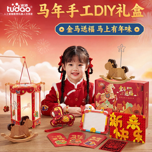新年马年礼盒春节灯笼送男女孩新年礼物装饰品儿童手工diy玩具6岁
