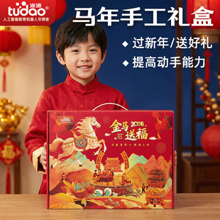 儿童新年礼物马年灯笼diy手工礼盒春节过年男女孩创意小礼品玩具