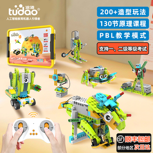 编程机器人电动积木儿童益智拼装玩具小学生少儿男孩生日新年礼物