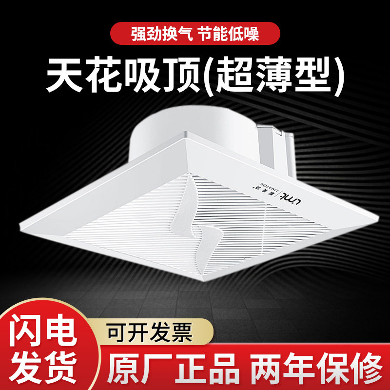 超薄天花管道换气扇300X300