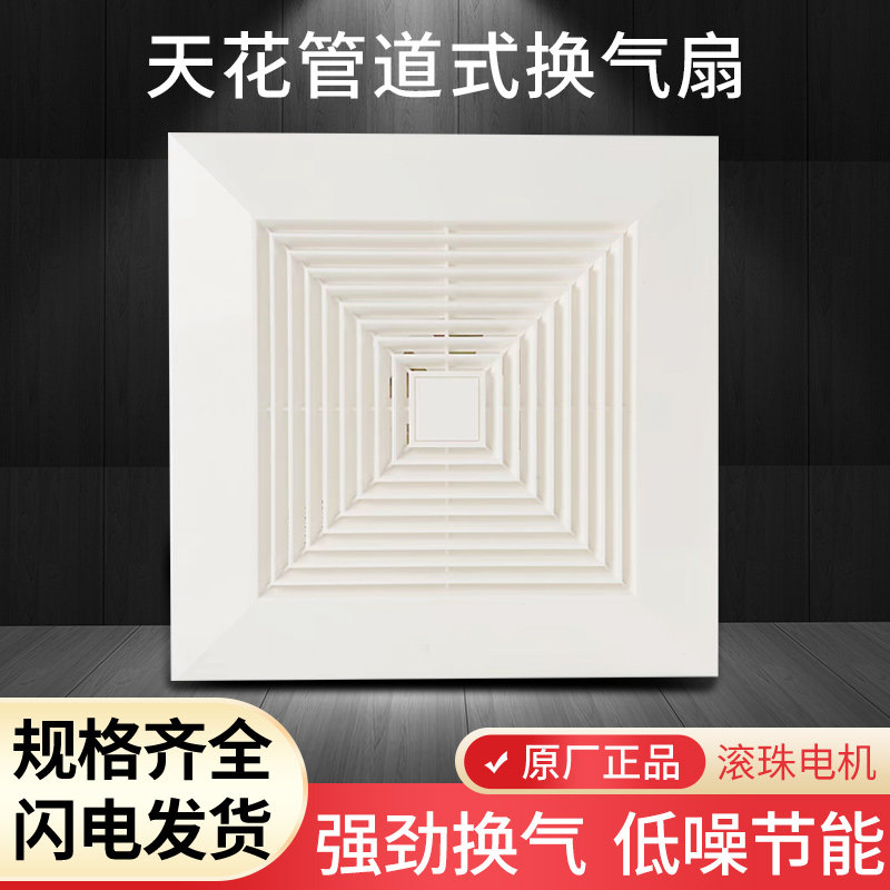 上海GEUZYN换气扇卫生间酒店吸顶排气扇强力静音6/10/12寸排风扇