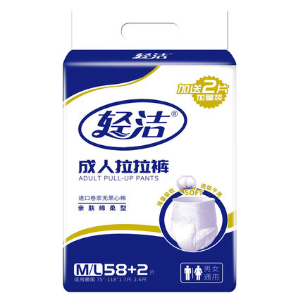 轻洁成人纸尿裤老年人尿不湿老人内裤拉拉裤护理垫尿垫一次性大码