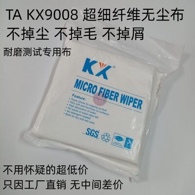 KX超细6912寸60cmTAKX9008包邮