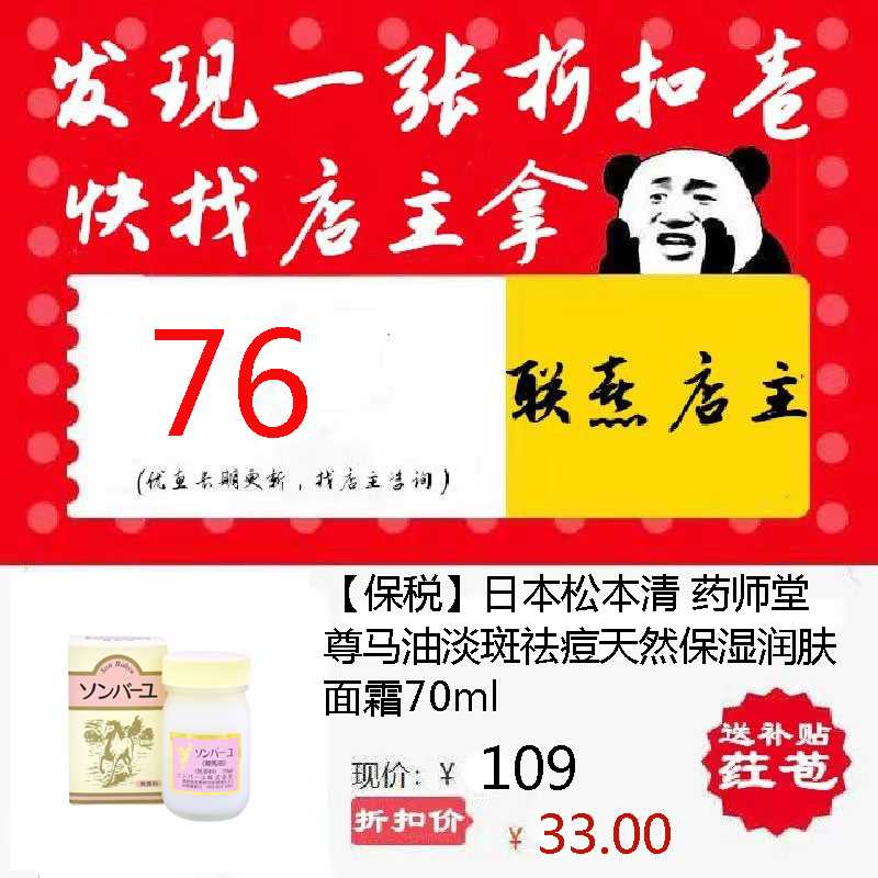 药师堂润肤霜价格 药师堂润肤霜图片 星期三 药师堂润肤霜价格 药师堂润肤霜图片 星期三