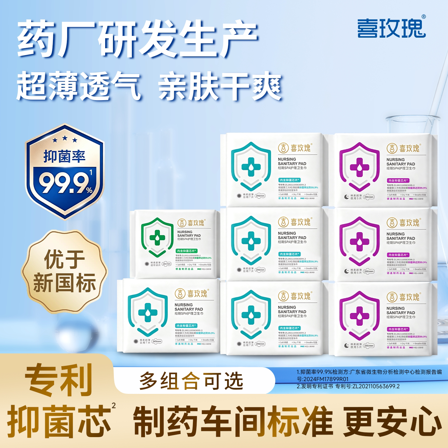 喜玫瑰抑菌卫生巾日夜用超透气经期姨妈巾官方旗舰店