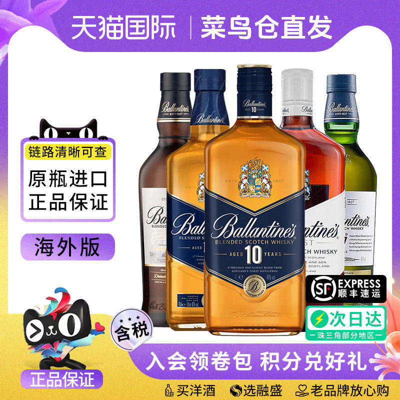 Ballantine's 百龄坛特醇10/12/17/21年苏格兰进口调和威士忌洋酒图片