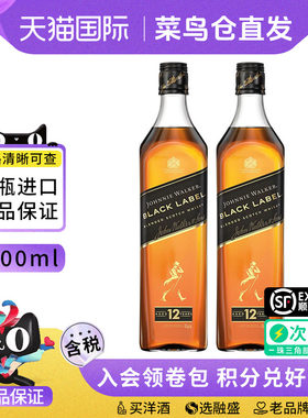 尊尼获加黑牌1000ML双瓶威士忌