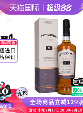BOWMORE 波摩9年700ML单一麦芽苏格兰艾雷岛威士忌 海外进口洋酒