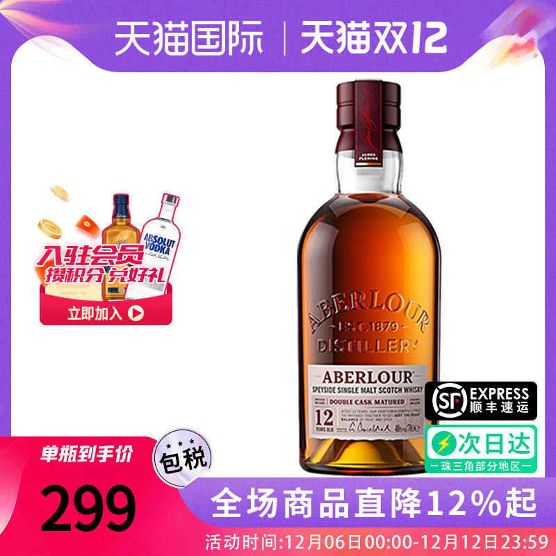 亚伯乐12年双桶700ml威士忌洋酒