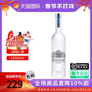 Belvedere/雪树伏特加原味1000ML 波兰进口Vodka洋酒烈酒调酒基酒