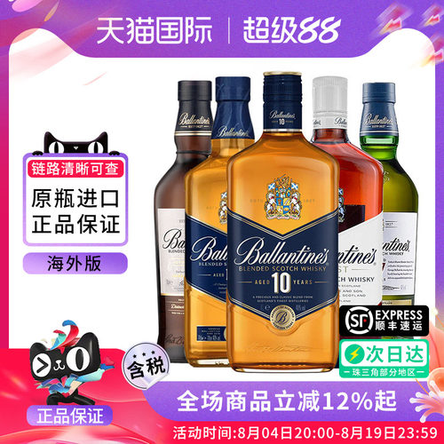 Ballantine's 百龄坛特醇10/12/17/21年苏格兰进口调和威士忌洋酒